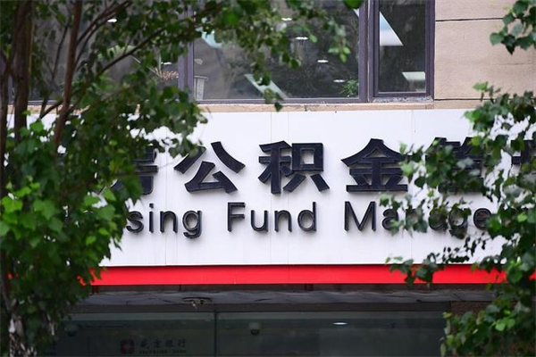 嘉兴住房公积金封存是怎么才能取（公积金封存咋取）